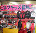ゴルフキッズ鶴見店